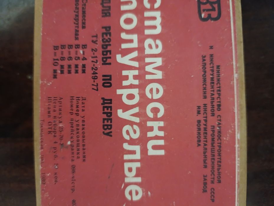 Набор резцов по дереву.Стаместки полукруглые.