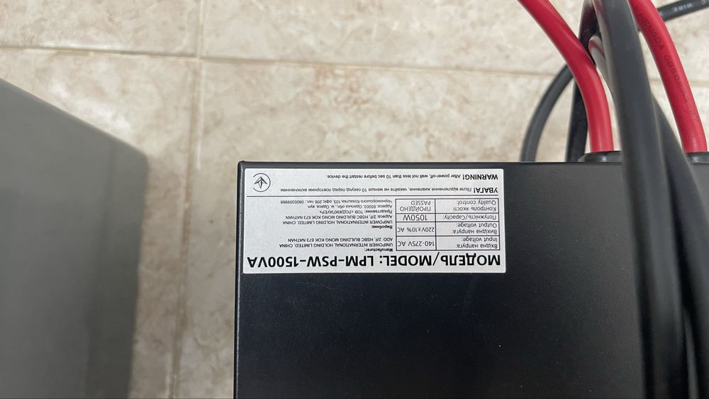 ДБЖ Logic Power + АКБ гель