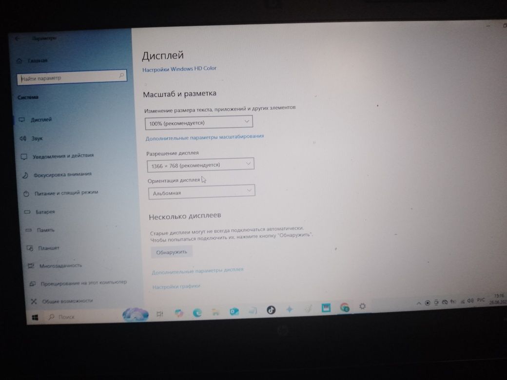Ноутбук HP 635 Кастомная сборка