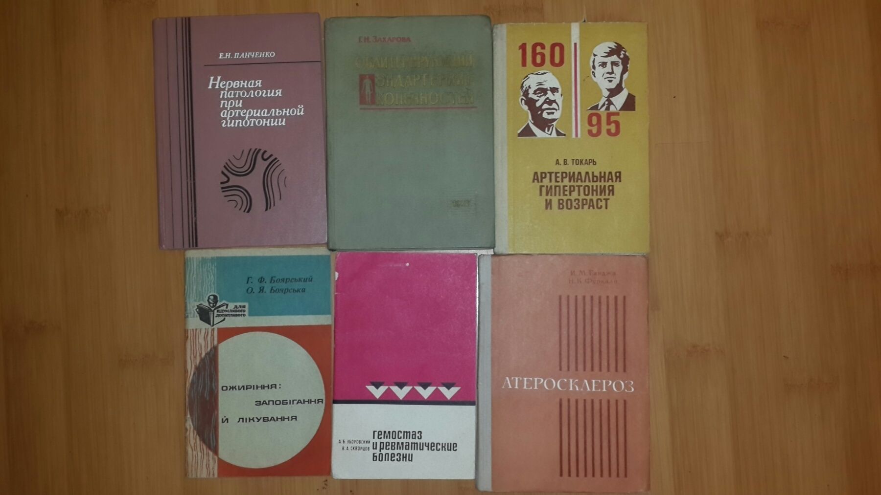 Воєнно - польова терапія, судова медицина і експертиза, генетика