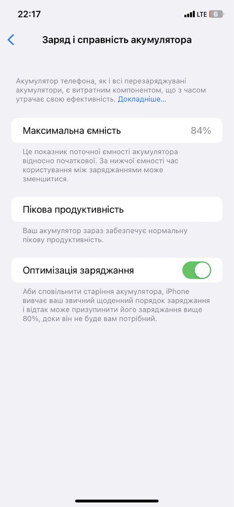 Продам в гарному стані iPhone 10 XR