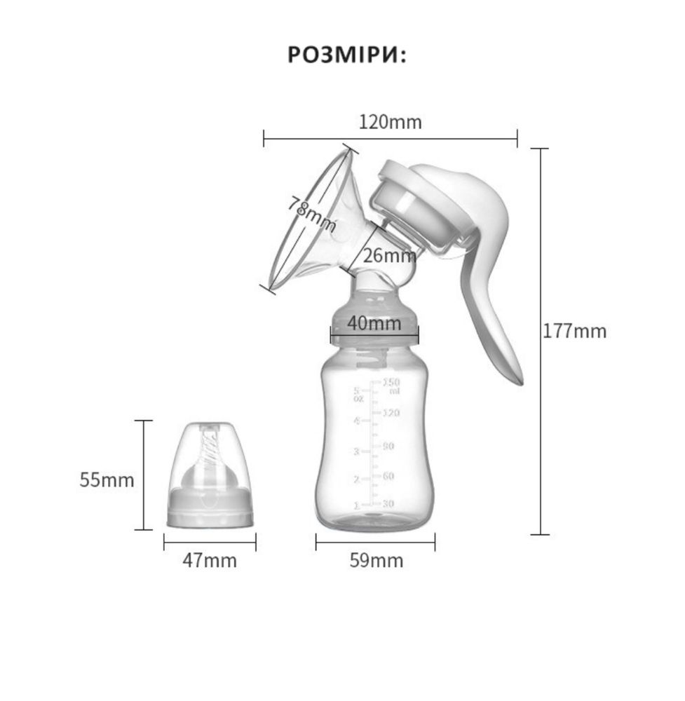 Молокоотсос ручной с массажной насадкой и соской для кормления