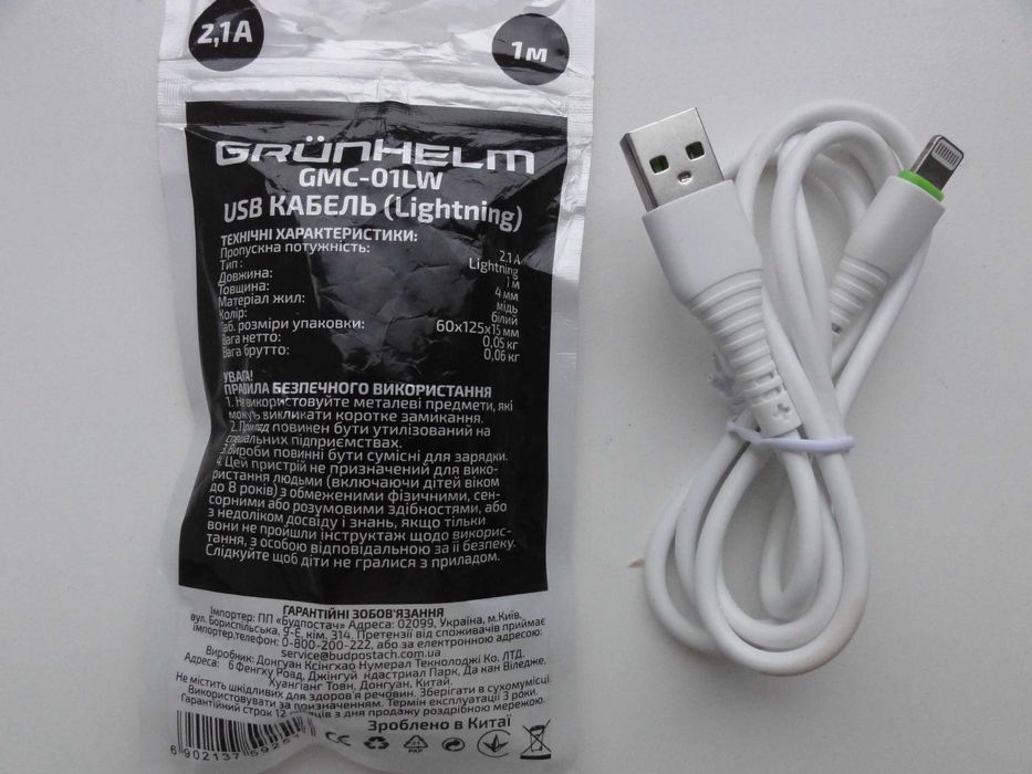 USB кабель  Grunhelm GMC-01 LW  новий