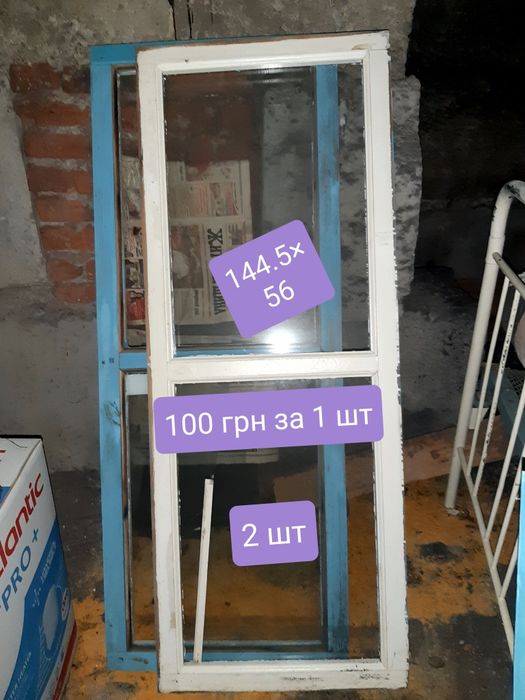 Вікна дерев'яні бу