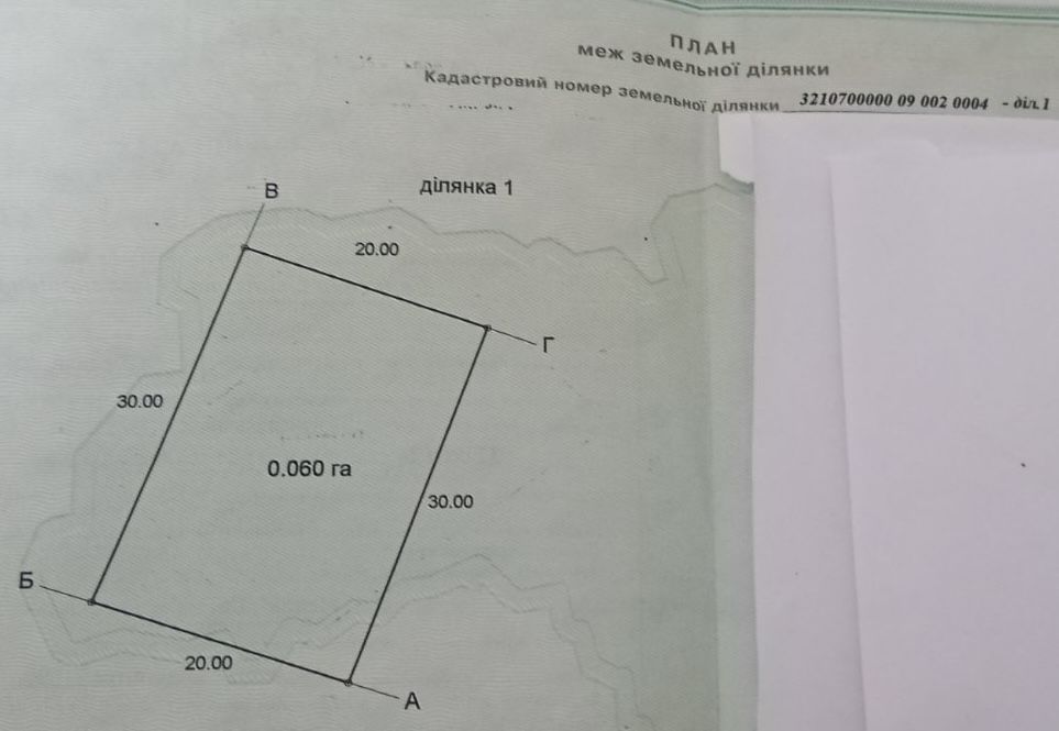 Участок 6 соток Васильков ДК МедБуд Обуховский