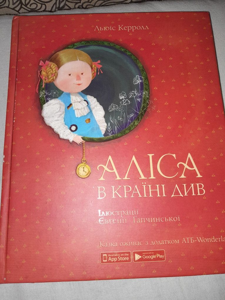 Книги Алиса в стране чудес