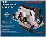Дисковая Пила 2 Диска 3150Вт 210 Беларусмаш Циркулярка Недорого