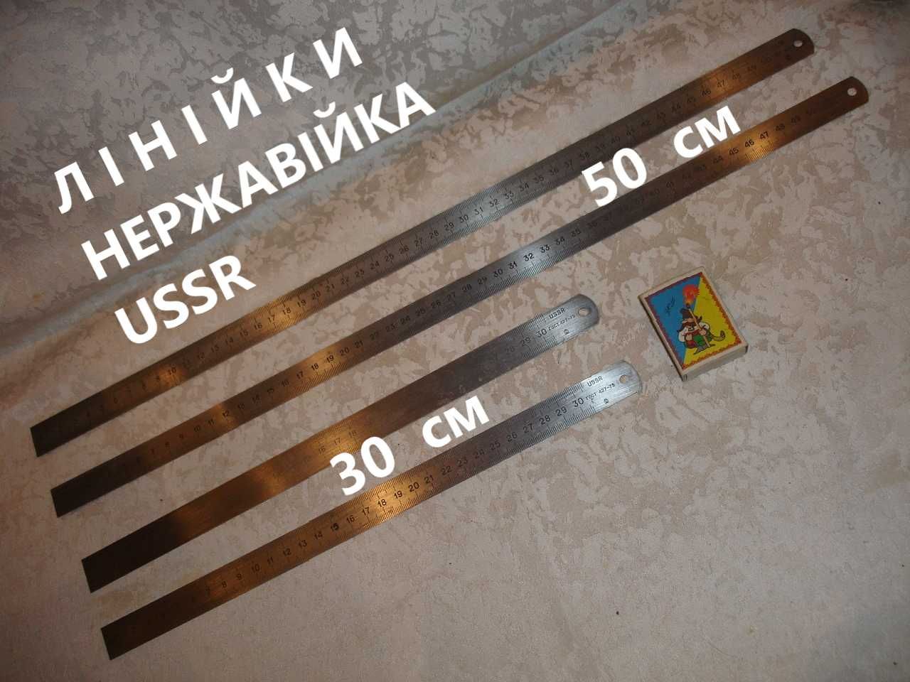 ЛІНІЙКИ і транспортир на 15-50 см. РУЧКА перова. КНОПКИ. ЗАКЛАДКА інше