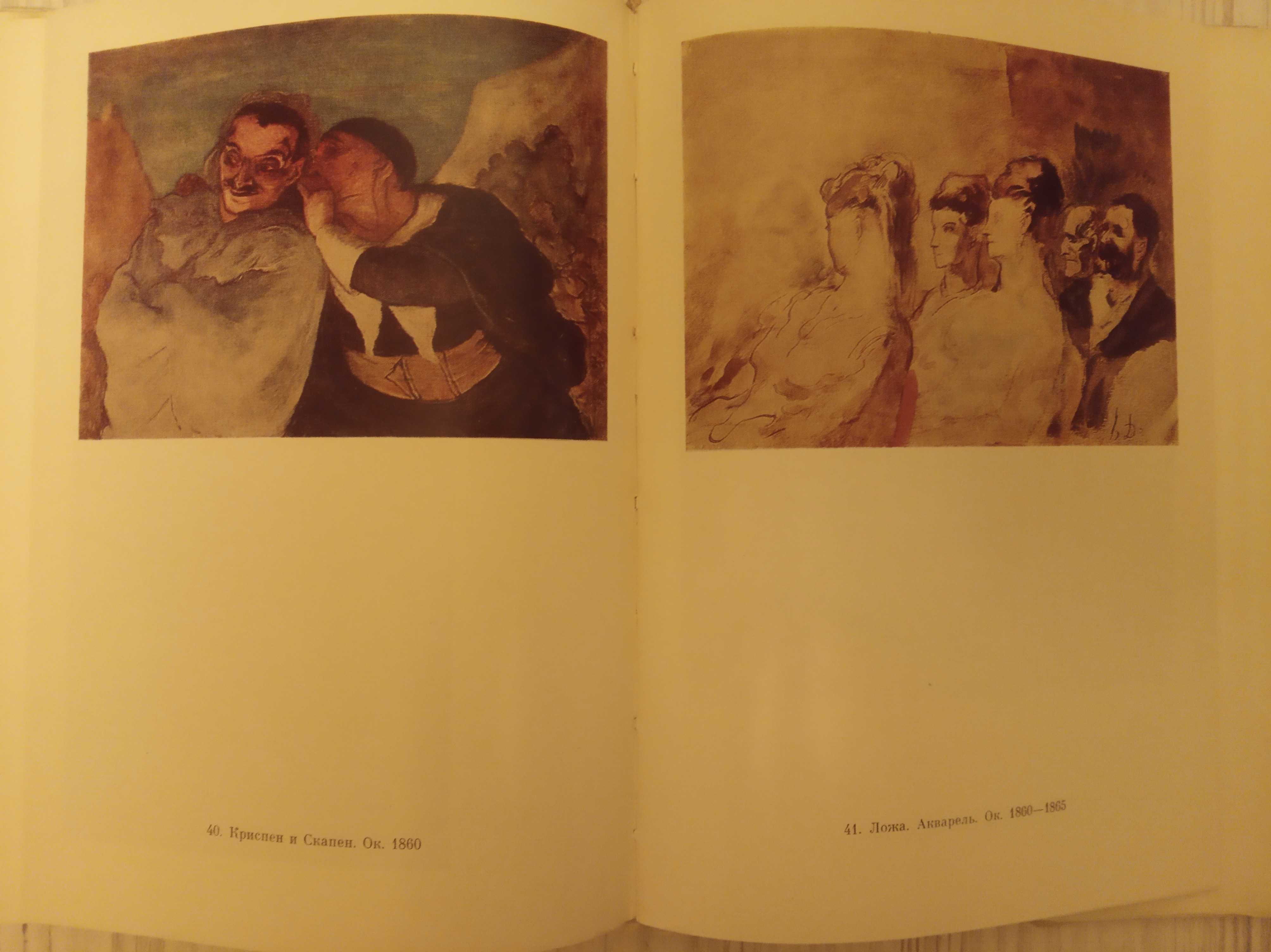 Продам книгу из серии " Жизнь в искусстве" Оноре Домье
