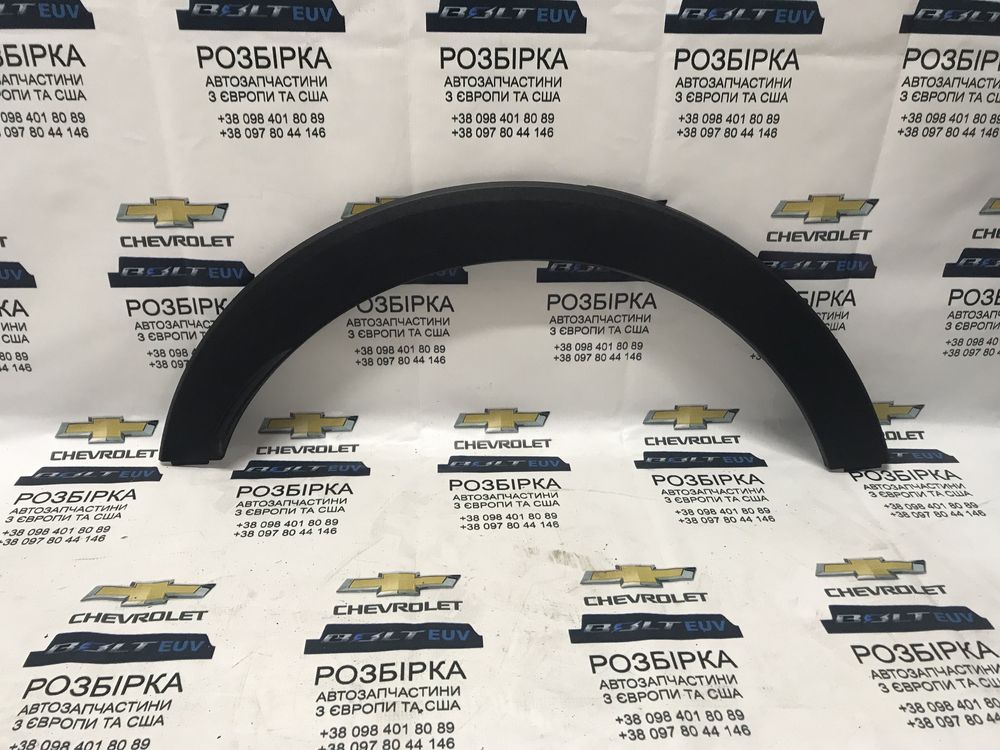 Накладка на арку Chevrolet Bolt EUV