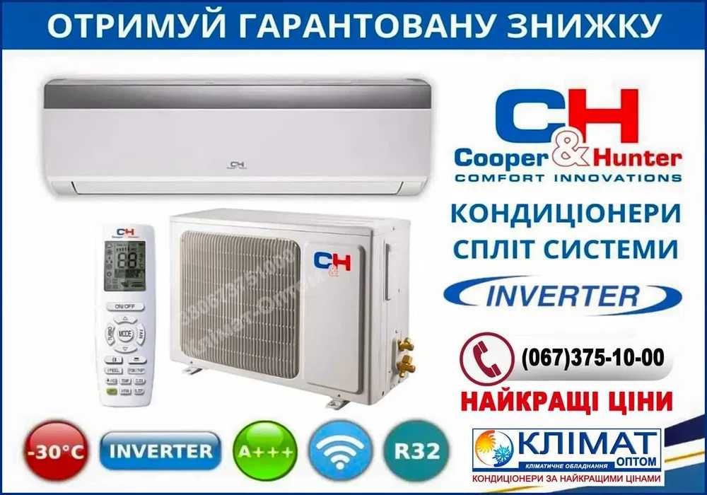 Купер Хантер COOPER&HUNTER инверторный кондиционер -15 Ивано Франковск