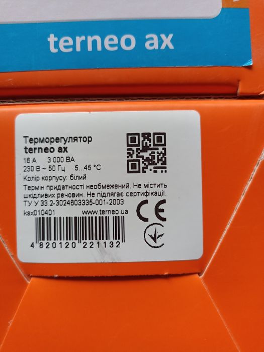 Продам теплу електричну підлогу