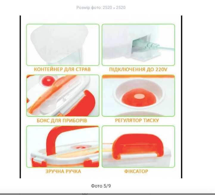 Ланч-бокс с подогревом со съемной емкостью 220