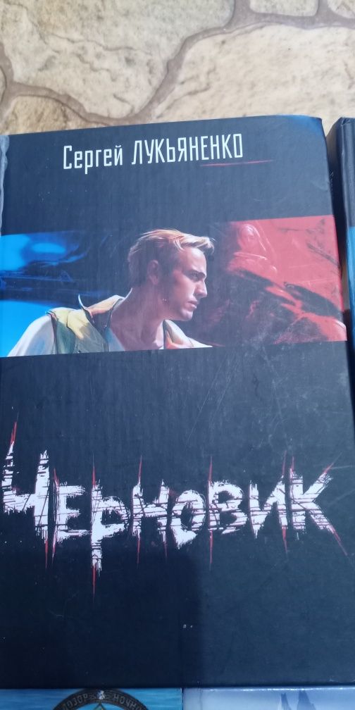 Книги Сергей Лукьяненко