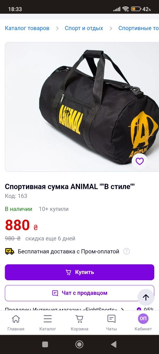 Сумка спортивна штани теплі для бодібілдингу Animal