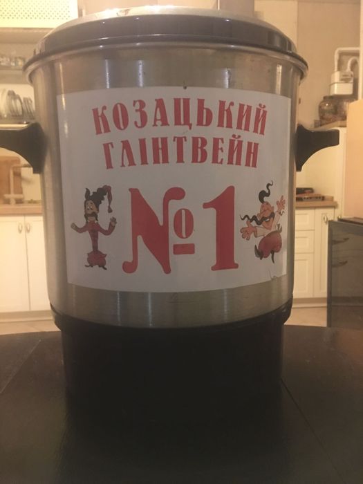 Термопот, глинтвейниця, стерилізатор.