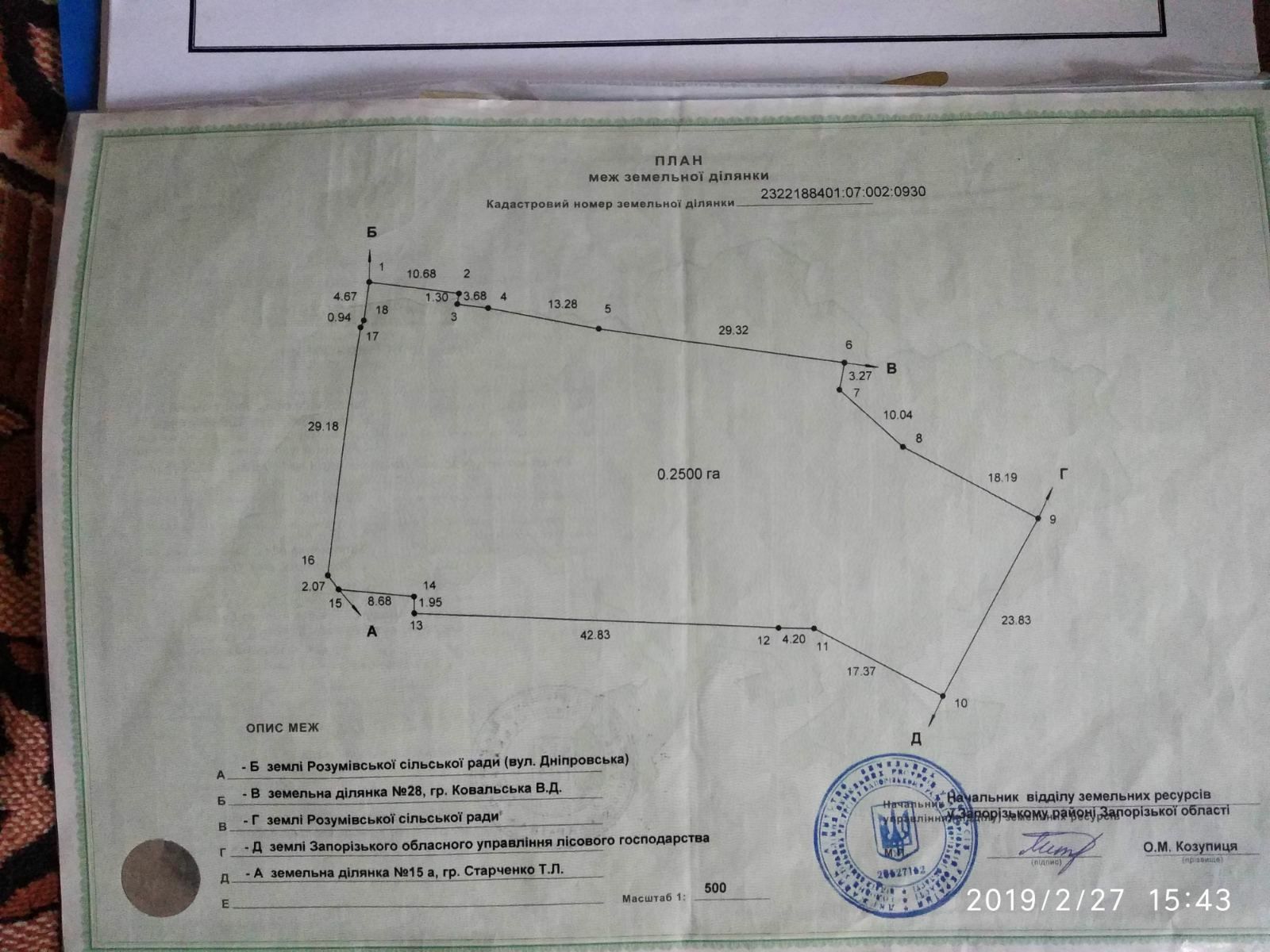 Продам дом .С Разумовке.