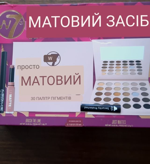 Макіяж.Матовий засіб