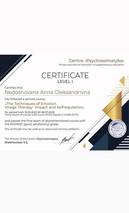 Психолог онлайн | Допомога при тривозі, стосунках, втратах