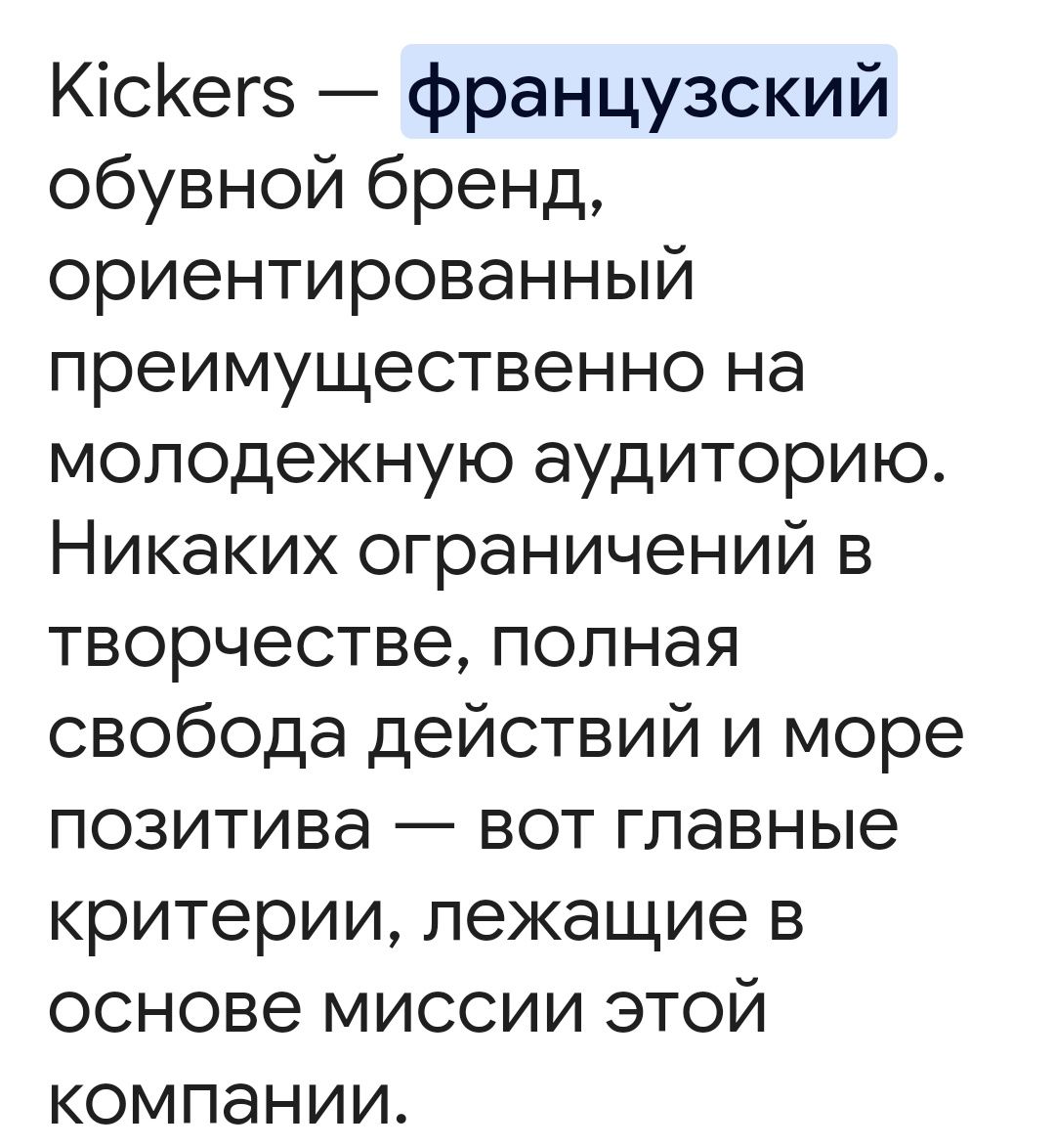 Мужские мокасины "KICKERS"