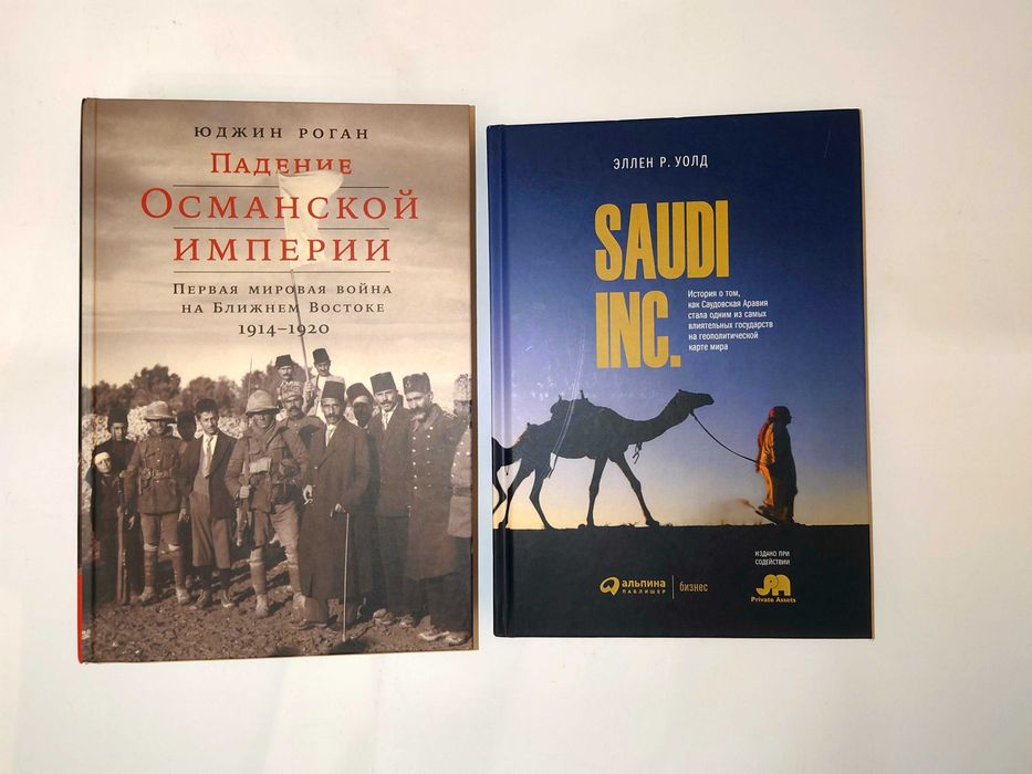 Эллен Р. Уолд. SAUDI INC