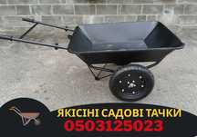 Тачка будівельна (садова тачка) Садовые тачки, садовая тачка, возык,