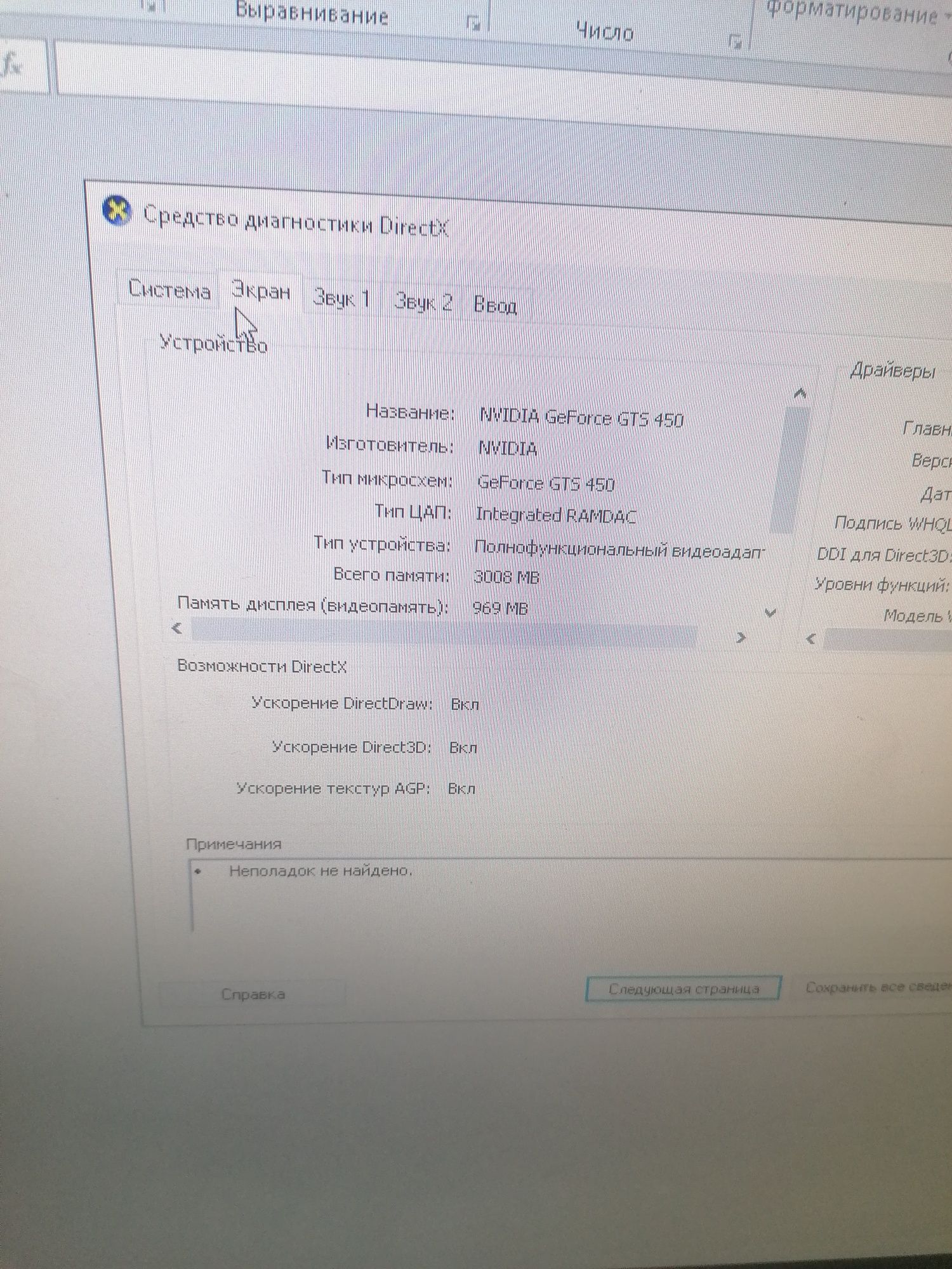 Системний блок AMD-FX(tm) - 6100