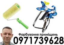 Безповітряне  фарбування стін Покраска стен Фарбуємо двері та плінтус