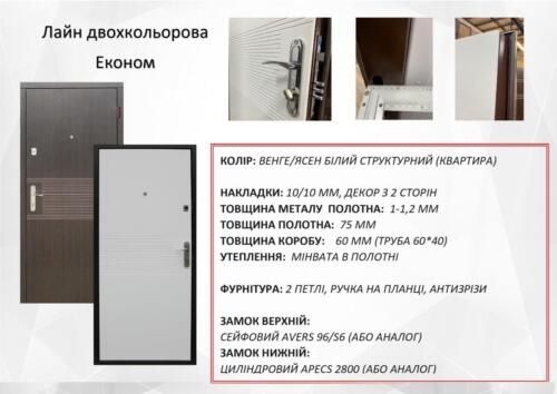 Вхідні двері залізні  с мдф накладками