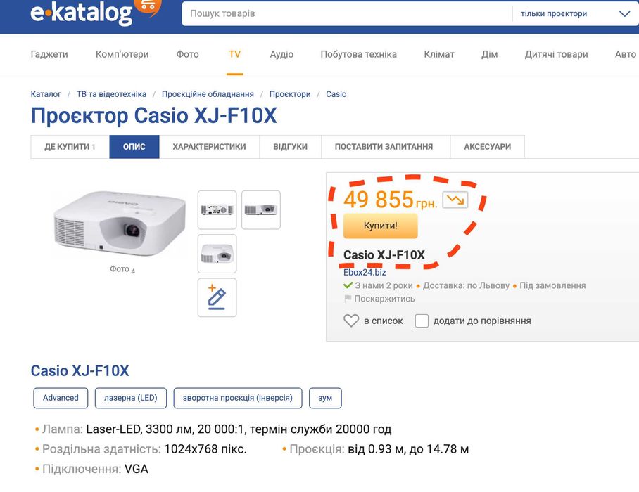 Лазерний LED Проектор CASIO XJ-F10X для шкіл та університетів 3300 люм