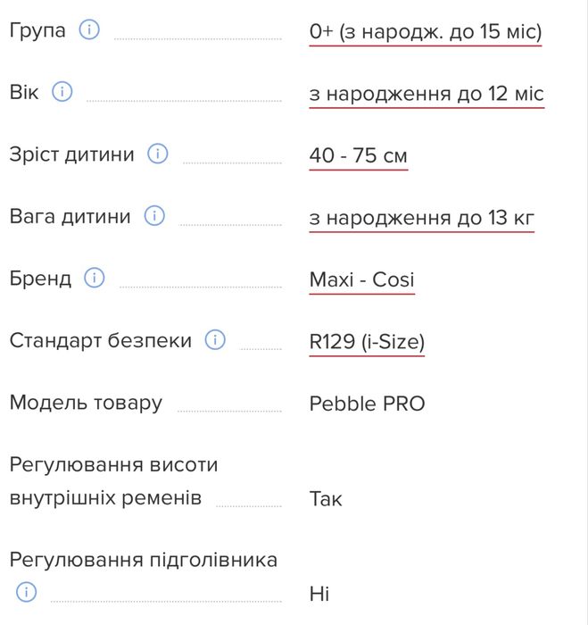 Нове автокрісло MAXI-COSI Pebble Pro i-Size (Essential Red)