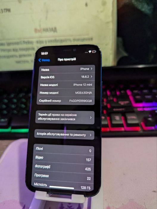 Продам свій Iphone 12 mini