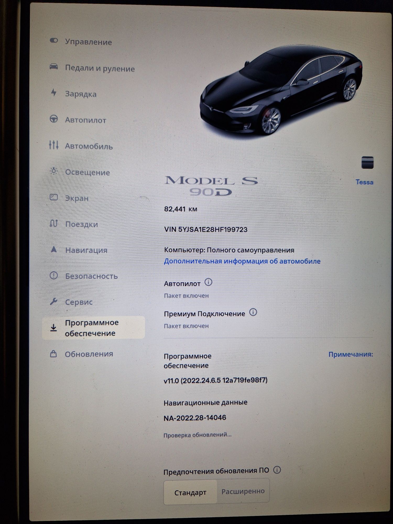 Tesla Model S 90D INTEL 2017 99 т.км.