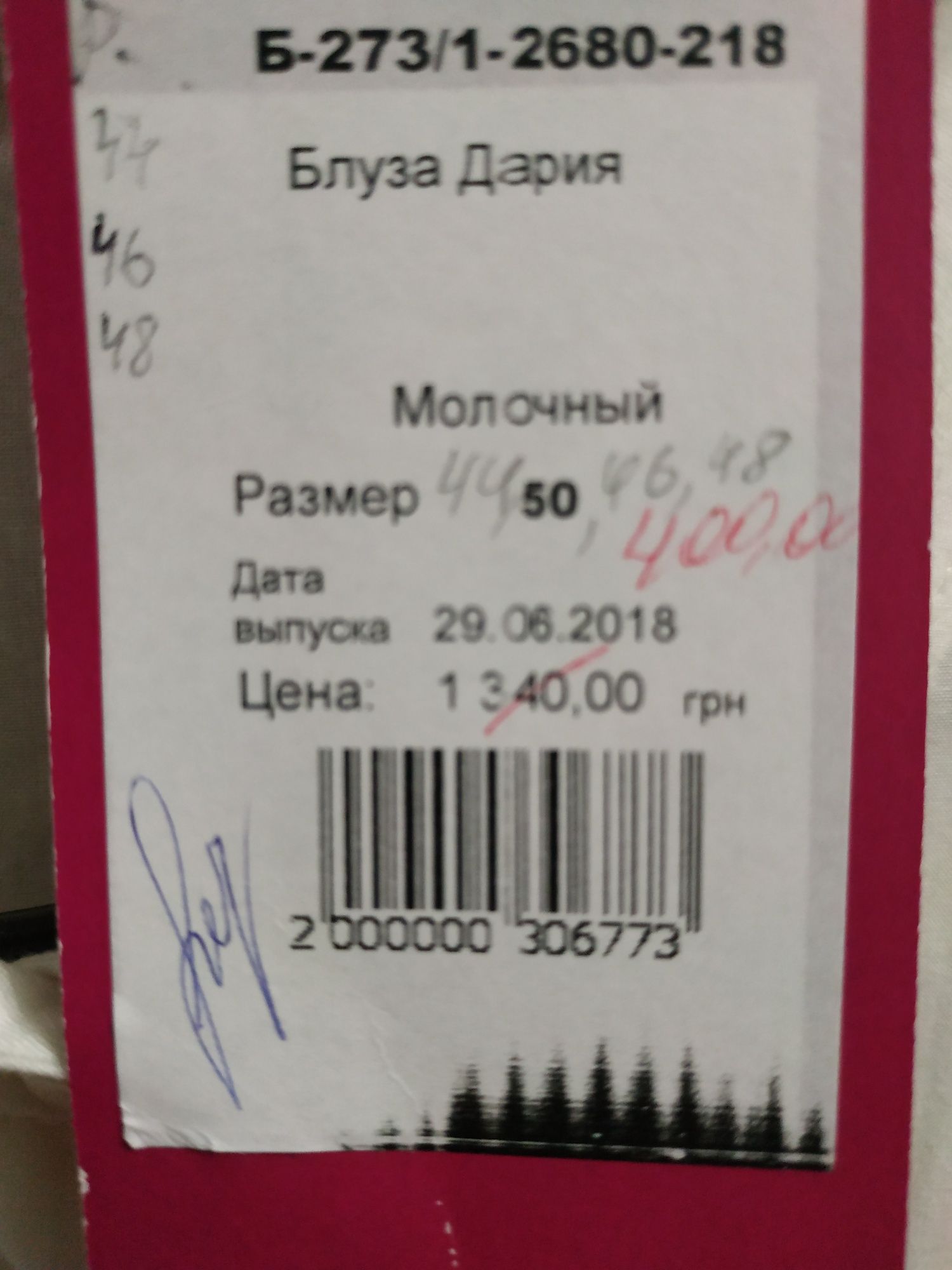 Продам блузку женскую