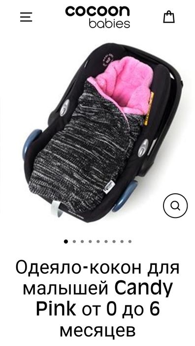 Одеяло для автокресел Cocoon