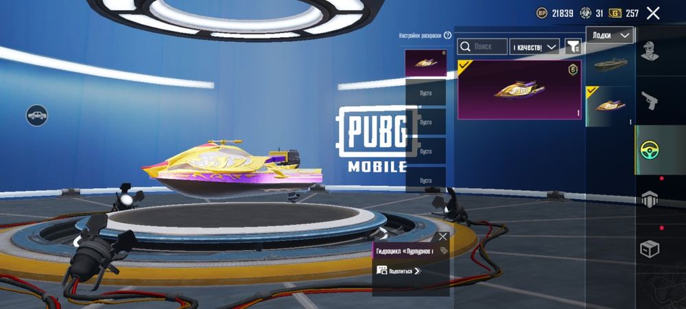 Акаунт в Pubg Mobile