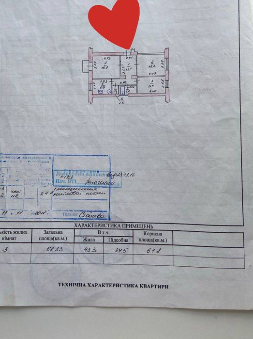 Продам 3х кімнатну квартиру в центрі Запоріжжя.