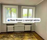Оренда комерційного приміщення у центрі міста
