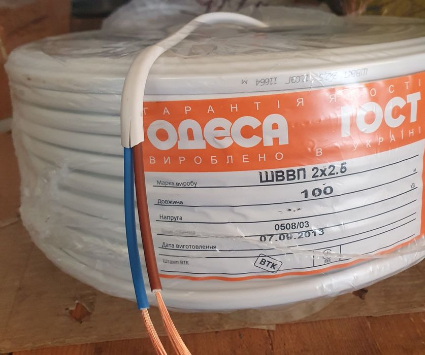 Кабель-Провод,  Запорожье, Одесса ВВГнгд,ШВВП, ПВС