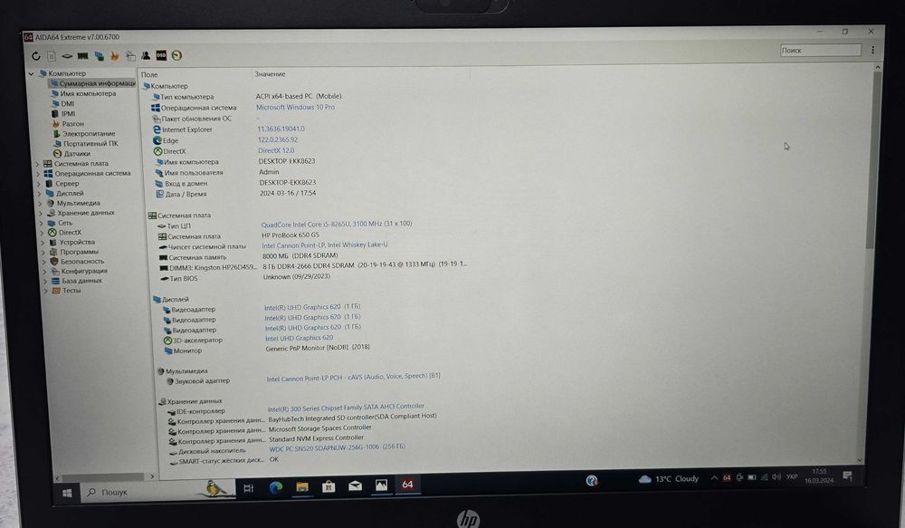 Ноутбук 14" HP EliteBook 840 G5 i5-8350U 1920*1080 Гарантія 12 міс