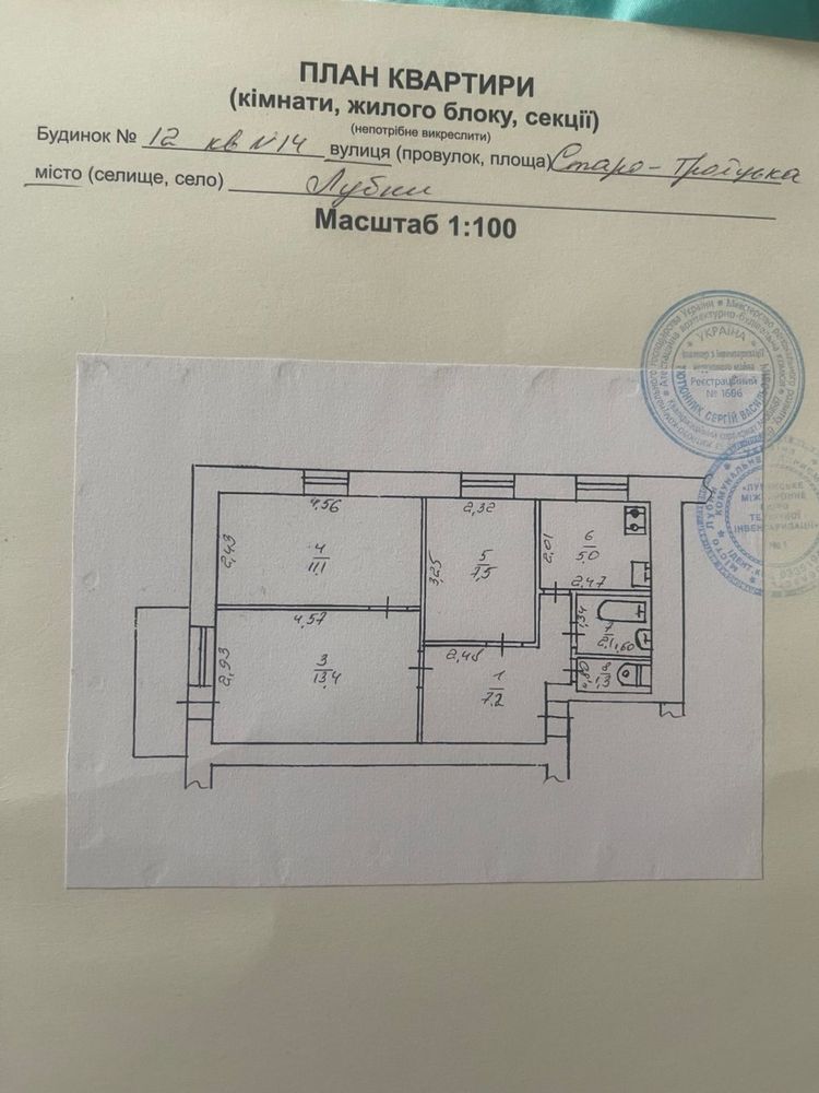 Продається 3-кімнатна квартира в центрі міста Лубни