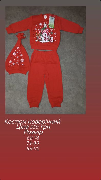 Дитячі речі нові з бірками