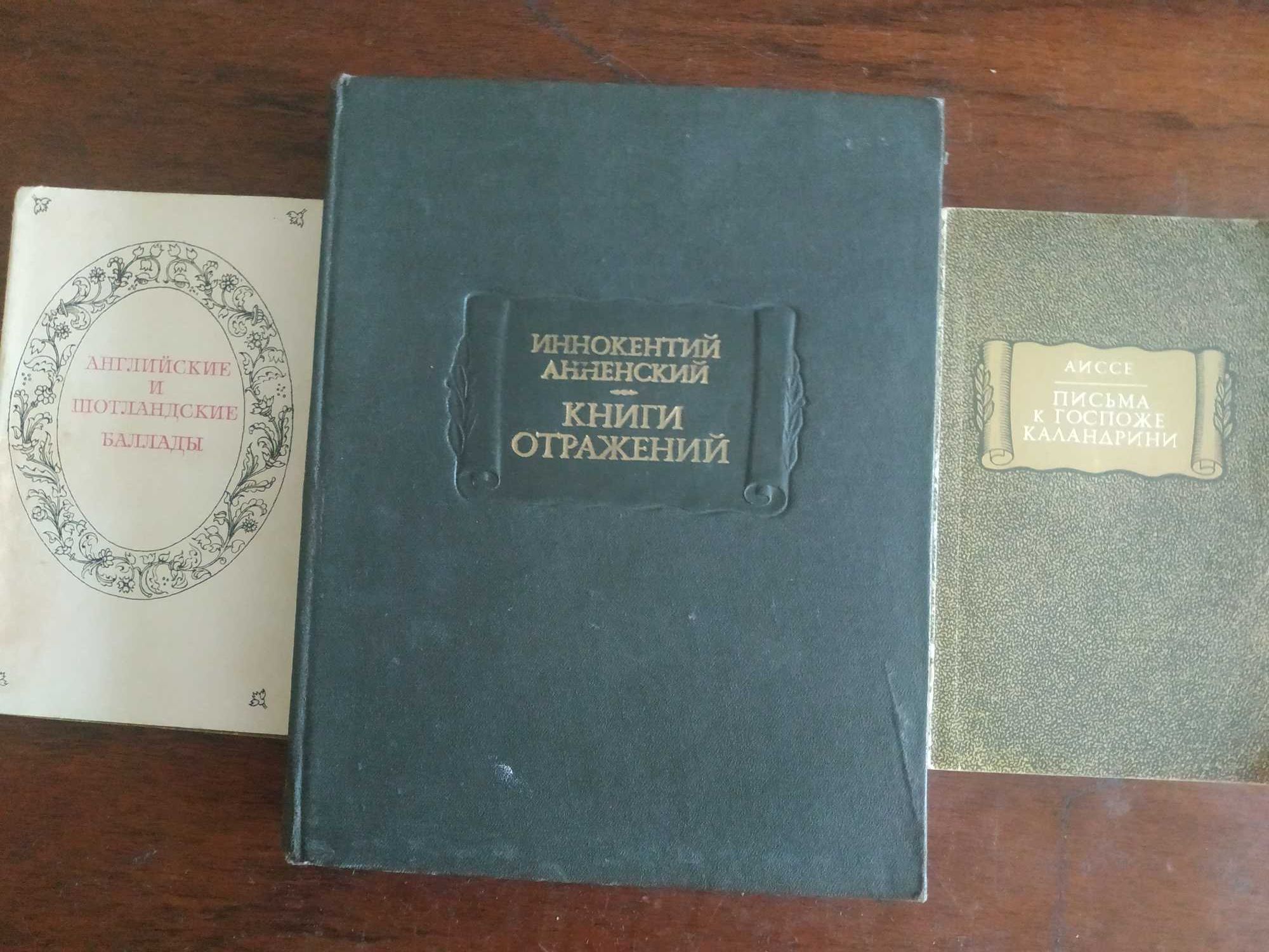 "Литературные Памятники": Подборка книг
