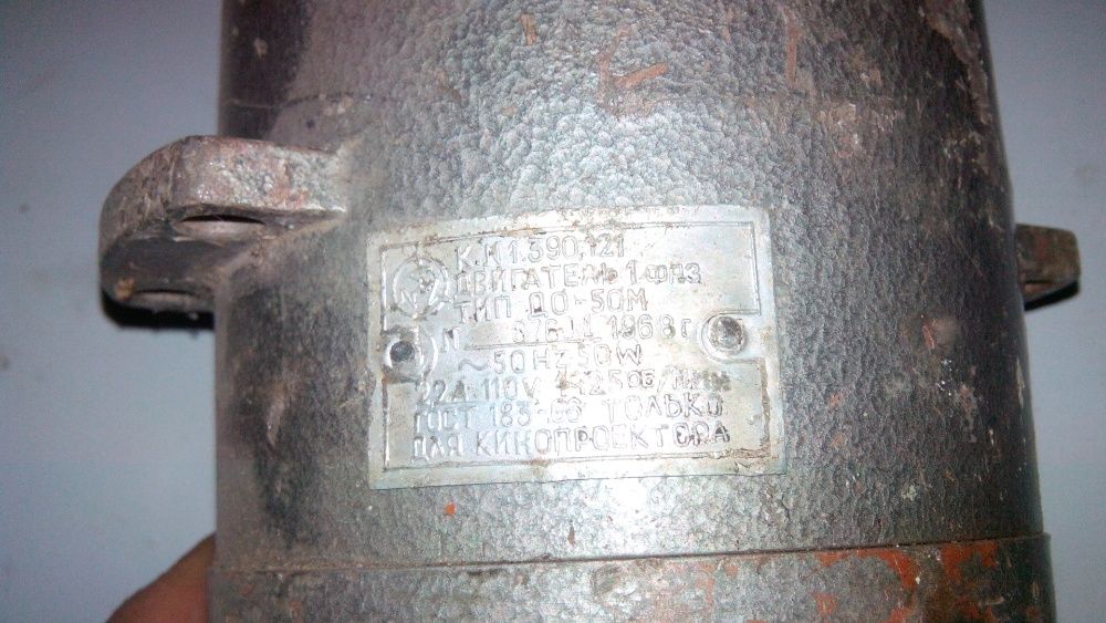 Электродвигатель