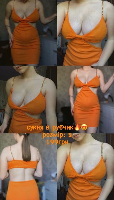 сексуальна сукня нова на цепочках