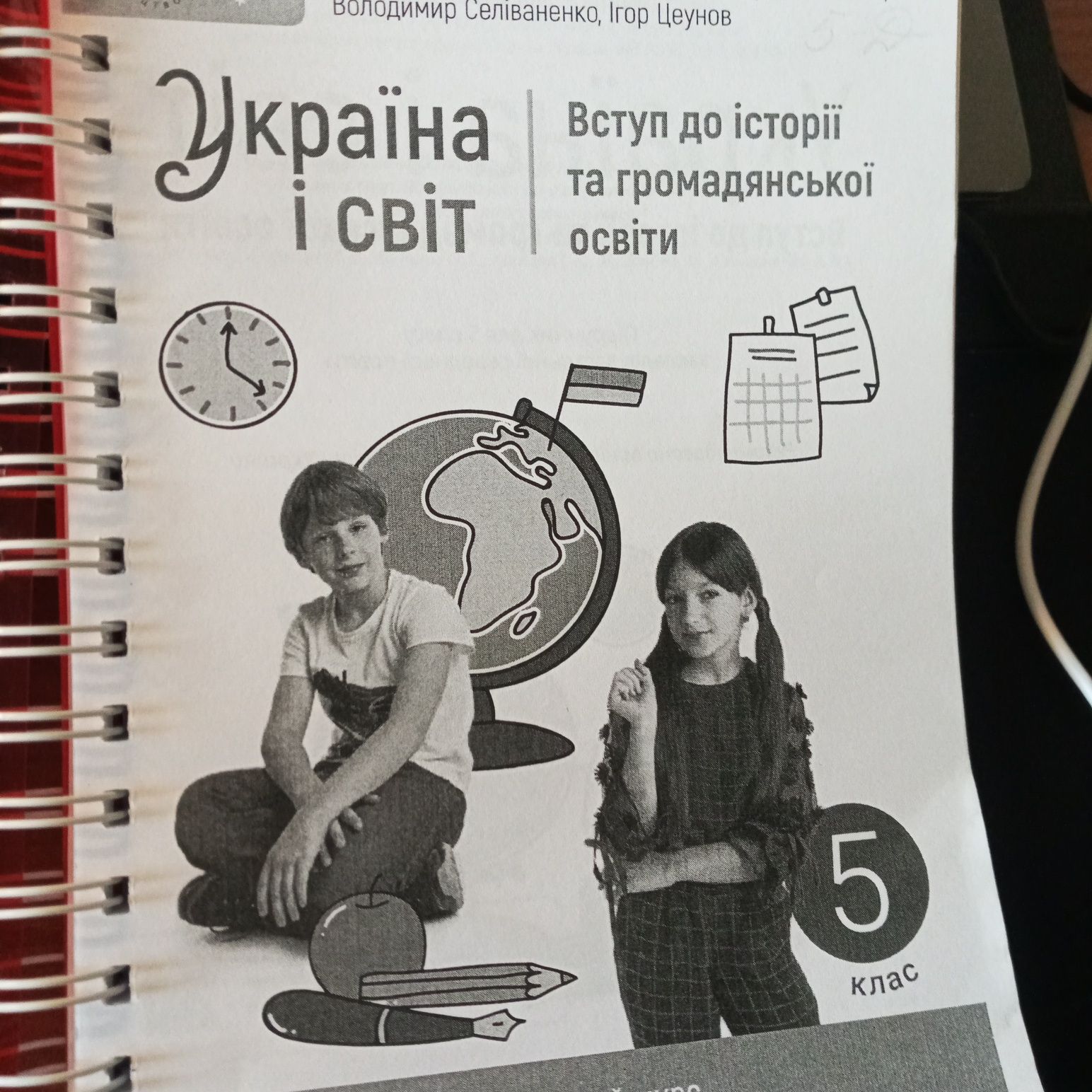Шкільні підручники 5 клас