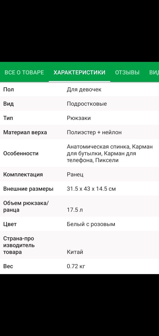 Портфель Рюкзак  для девочки пиксель