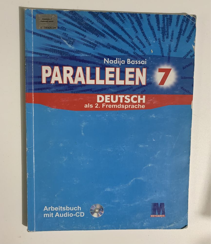 Книги учебники немецкий язык английски