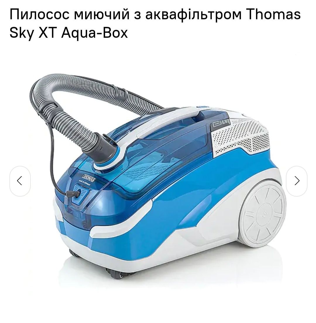 Пилосос миючий з аквафільтром Thomas