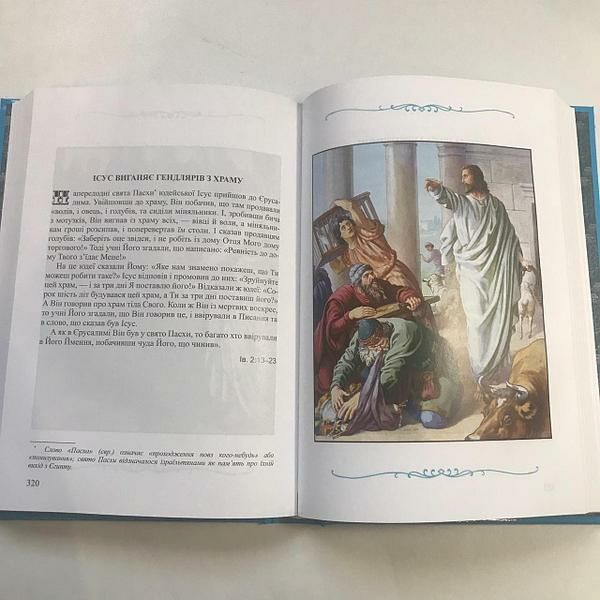 Дитяча Біблія на різний вік